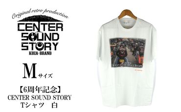 【6周年記念】CENTER SOUND STORY　Tシャツ　白（Mサイズ）