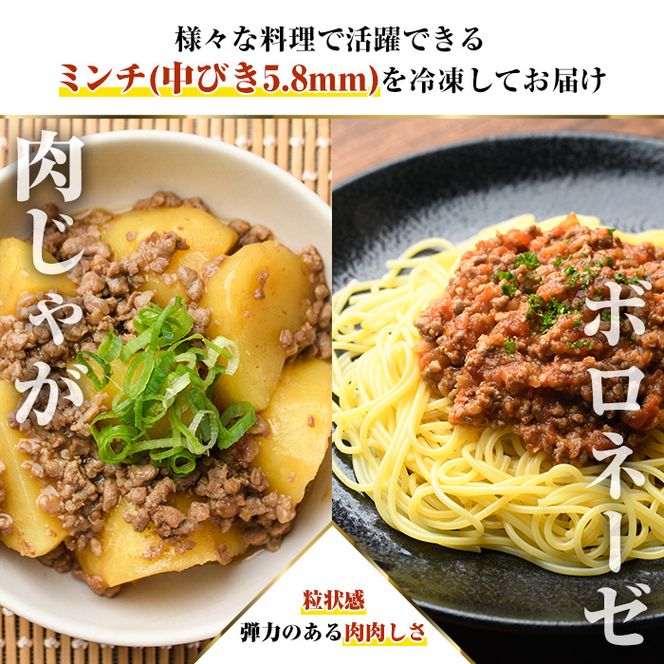 阿久根産！中びき 猪肉ミンチ(計1.2kg・300g×4P) 国産 肉 猪肉 しし肉 シシ肉 いのしし肉 イノシシ肉 ミンチ 中挽き 中びき ジビエ 冷凍【一般社団法人いかくら阿久根】a-16-47