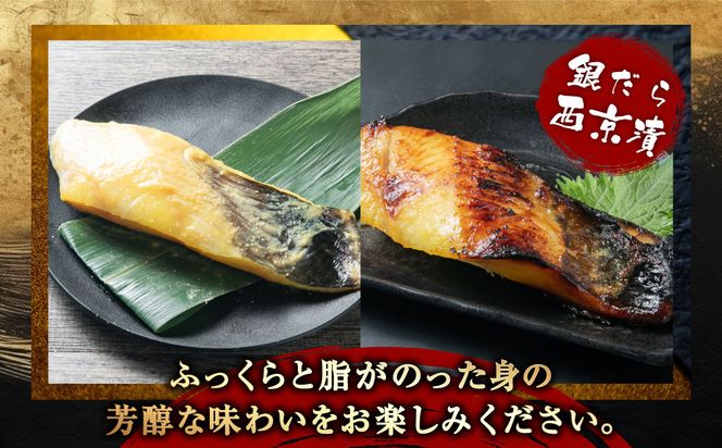 A4010 特製 厚切り 漬魚セット （銀鮭味噌漬・銀鮭西京漬・銀鮭塩麹漬・銀だら西京漬）