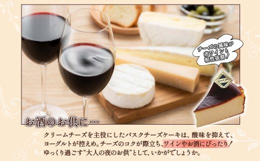2473. バスクチーズケーキ 5号 15cm ホール  チーズケーキ grand-jete' ケーキ スイーツ チーズ クリームチーズ お菓子 洋菓子 お取り寄せ  グルメ ギフト gift ガラス工房 グランジュテ 送料無料 北海道 弟子屈町