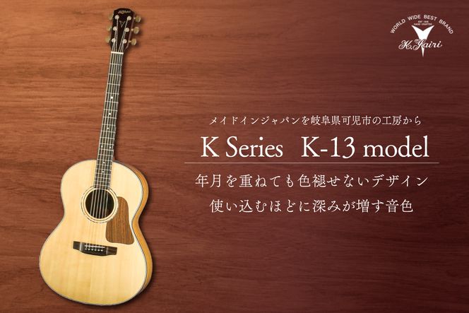 ヤイリギターK13モデル（アコースティックギター）【0025-004】
