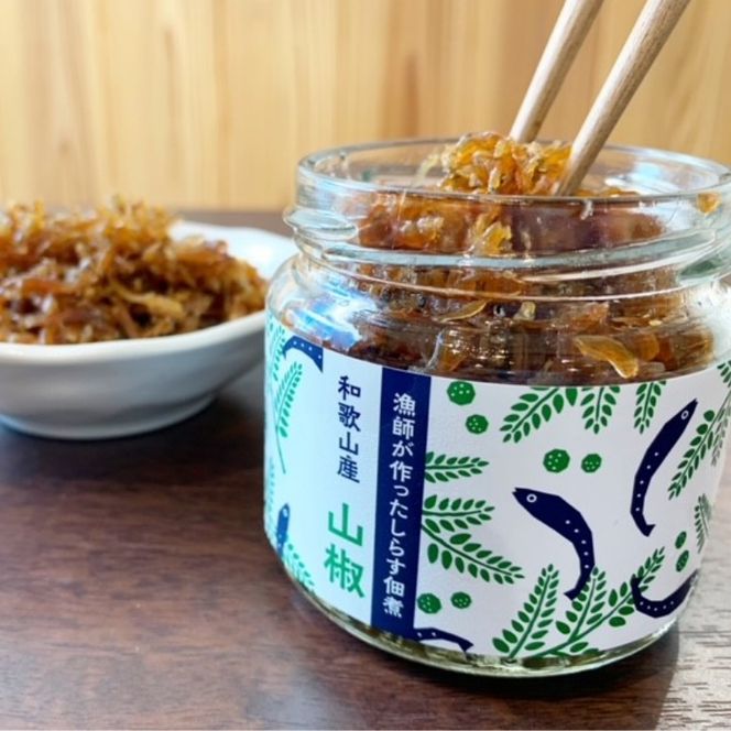 653.しらす佃煮バラエティセット（4種瓶入り各60g）(A653-1)