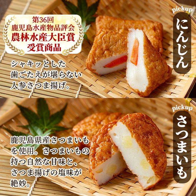 a515 ＜年内発送＞姶良が育てた味。別甲屋のさつま揚げ(合計32個)本場鹿児島のさつまあげを11種類詰め合わせ【べっ甲屋】姶良市 薩摩揚げ 惣菜 おかず セット