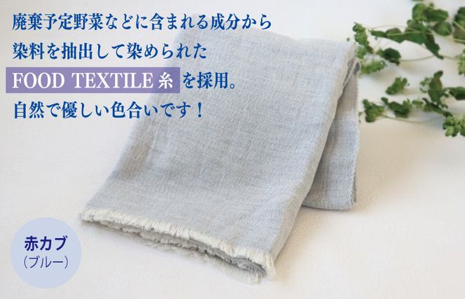 G2002 オーガニック100% シングルガーゼコットンストール(FOODTEXTILE赤カブ/ブルー)
