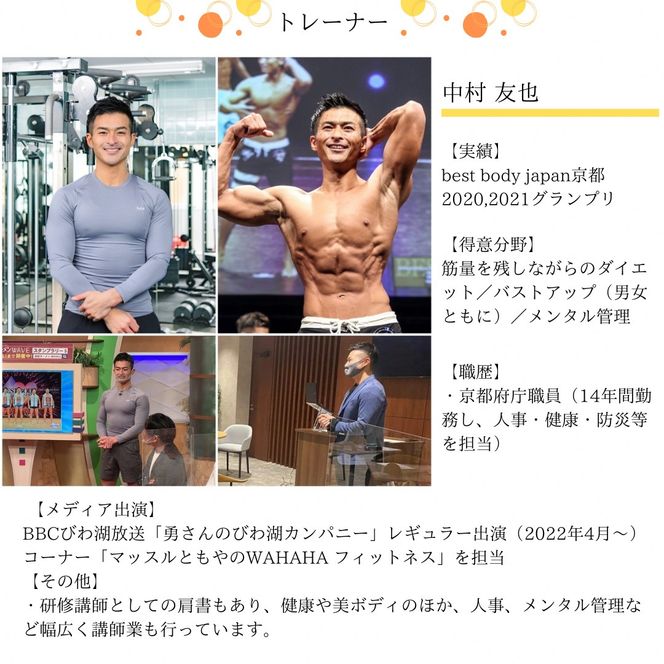 【限定10名】ＷＡＨＡＨＡｆｉｔｎｅｓｓ パーソナルトレーニングチケット／ショート30分・1回／EAAドリンク・プロテイン付き《体験 トレーニング ジム 京都 亀岡》
