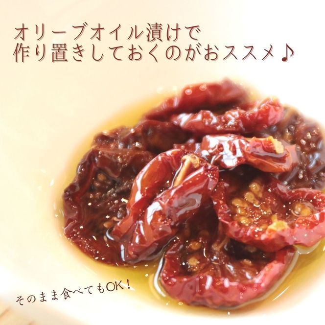 AA009 アン・エリザベス・ファームのドライトマト　ドライトマト 20ｇ×4袋 無添加 とまと ミニトマト 野菜 やさい ドライ 保存料無し