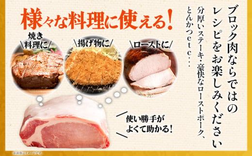 ふくよか豚ロースブロック約5kg 豚ロースブロック 豚ロースブロック肉 豚ロース ブロック肉 塊肉 豚肉 ブタ肉 豚 肉 ふくよか豚 焼肉 ステーキ とんかつ しゃぶしゃぶ 冷蔵 福岡県 福岡 九州 グルメ お取り寄せ