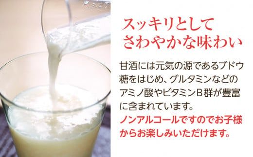 みんなの甘酒5本 | 甘酒 あまざけ 甘酒セット ドリンク 飲み物 健康ドリンク 美容ドリンク 子供 福岡 九州 お土産 福岡土産 お取り寄せ ご当地 特産品 ノンアルコール ソフトドリンク 飲料 福岡県 田川市 セット