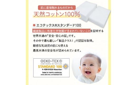 ねんねコットン～あかちゃんのおしりふき～2個セット　K172-006