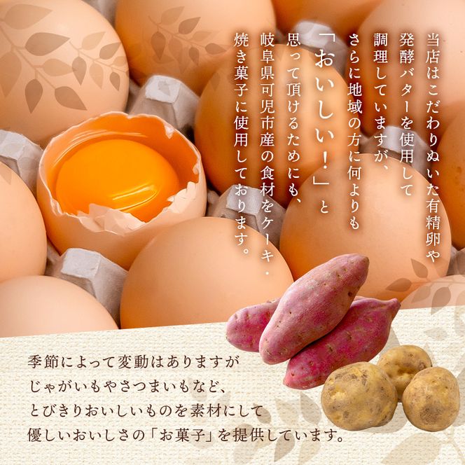 ニコリス焼き菓子19個詰め合わせ【0043-002】