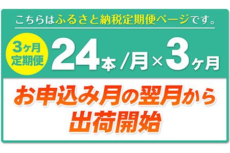 ★ 3ヶ月 定期便 ★ 爽健美茶 600ml×24本 コカ・コーラボトラーズジャパン（株） 《お申込み月翌月から出荷開始》 和歌山県 紀の川市 お茶 茶 ハトムギ 玄米 月見草---wsk_ccsokentei_22_35000_mo3num1---