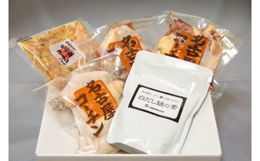 元祖白だし濃厚スープ 名古屋コーチン水炊き鍋（3～4人前） H001-070