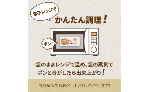 【冷凍】レンジで焼き鳥 12食セット ( 焼き鳥 やきとり 焼鳥 レンジ 時短 簡単 冷凍 鳥 肉 にく )【136-0003】