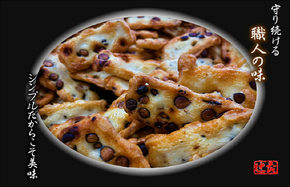 099H3900 無選別 丹波黒豆おかき  合計840g（140g×6袋）