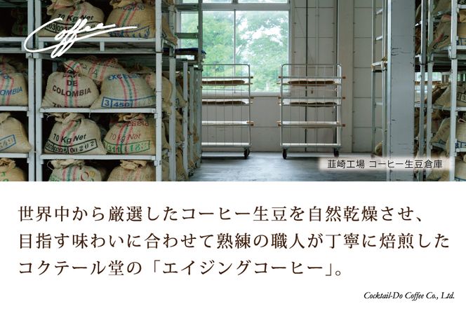 コーヒー 粉 【1949年創業ロースター】 韮崎ブレンド 1kg [コクテール堂 山梨県 韮崎市 20743527] 珈琲 コーヒー粉 珈琲粉 自家焙煎 ブレンド ブレンドコーヒー ドリンク 飲み物 飲料