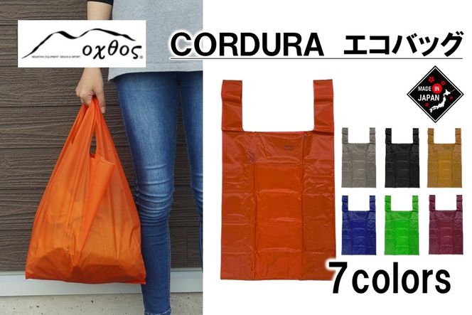 [R305] oxtos CORDURA エコバッグ【オレンジ】