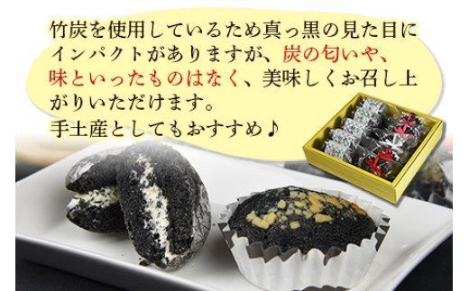 ＜竹炭ブッセ 5個 ＆ 竹炭マドレーヌ 5個（合計10個）＞2か月以内に順次出荷【a0355_ak_x1】