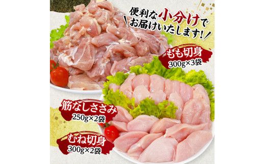 【 小分け 】 宮崎県産 若鶏 2kg 【 もも むね ささみ セット 鶏肉 とり肉 ごはん 料理 】[D11612]