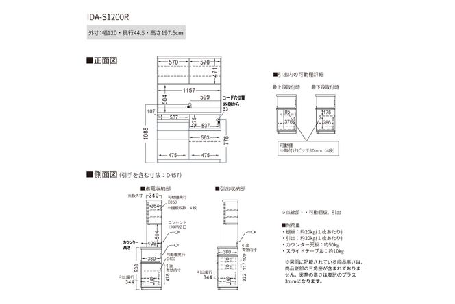 食器棚 カップボード 組立設置 IDA-S1200R [No.760]