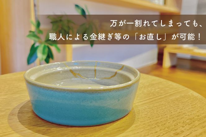 【aeru】益子焼の こぼしにくい器 3点セット（ボウル・深皿・平皿）子供　こども (CZ001)