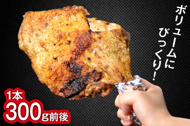 焼鳥のやまもと 特製 若鳥炭火もも焼（塩コショウ） ジャンボサイズ 5本セット 約1.5kg [山本食肉 山梨県 韮崎市 20743414] 骨付き鳥 骨付鳥 チキンレッグ 鶏肉 チキン おかず おつまみ かんたん 小分け 冷凍