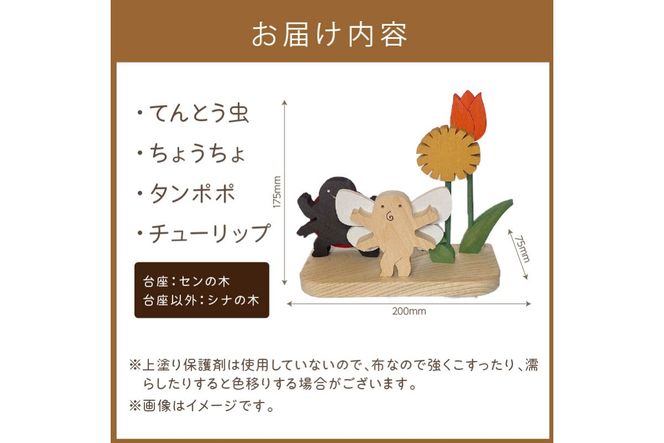 《14営業日以内に発送》国産の天然木を使用 シーズナルウッド「5月」 ( 置物 インテリア 飾り 木製 手作り )【108-0013】