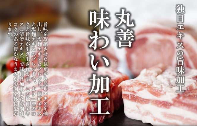 mrz0016 【氷温熟成×極味付け】国産 豚肉 もも スライス 2.7kg（300g×9）