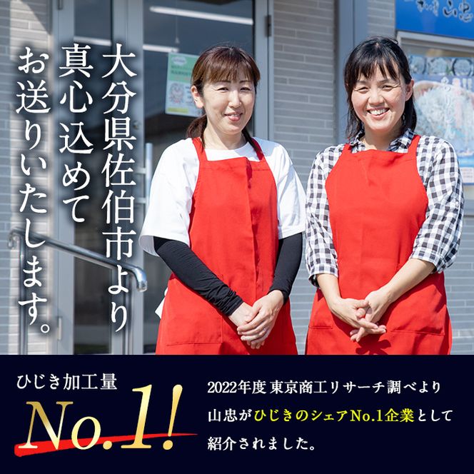 海藻サラダ (合計12袋・1袋3P入)海藻 寒天 サラダ 酢の物 スープ 常温 大分県 佐伯市【CW11】【(株)山忠】