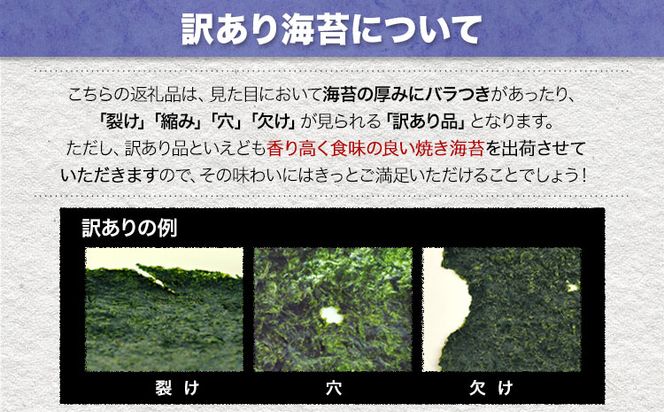 【全12回定期便】 訳あり 一番摘み 有明海産 海苔 120枚 《お申込み月翌月以降の出荷月から出荷開始》 熊本県産（有明海産） 海苔 定期便 全形40枚入り×3袋 長洲町隔月お届け 計1440枚---fn_ntei_r7_228000_120m_ev2mo12---
