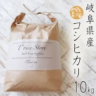 BE-6b T rice Store 岐阜県産コシヒカリ（玄米） 約10kg