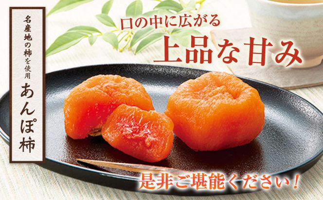 【先行予約】紀州かつらぎ山のあんぽ柿 化粧箱入 約500g 株式会社魚鶴商店《2026年1月中旬-1月末頃出荷予定》 和歌山県 日高町 かき 柿 あんぽ柿 ひらたねなし柿 紀州 かつらぎ山 ドライフルーツ---wsh_utsktanpk_j1_23_13000_500g---