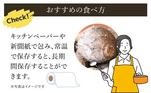 土づくりからこだわったほくほく里芋【５kg】  ANAR003