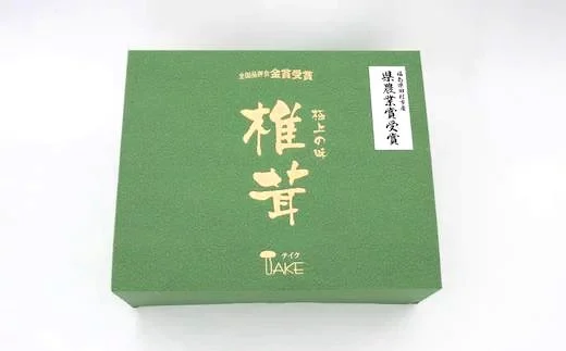 生椎茸 と 乾燥椎茸 のセット 椎茸 しいたけ シイタケ スライス 肉厚 詰合せ 詰め合わせ セット 国産 人気 ランキング おすすめ 贈答 プレゼント お中元 お歳暮 福島県 田村市 福島 田村 テイク N16-V11-01