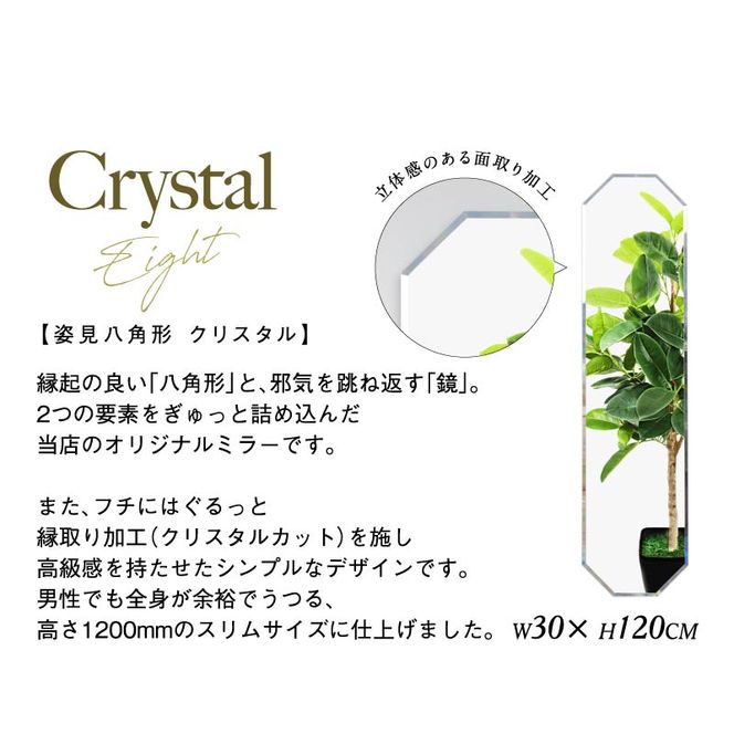 壁掛け ミラー 姿見 八角 クリスタル 鏡 玄関 姿見 玄関鏡 賃貸 玄関 貼れる 一人暮らし ノンフレーム 北欧 メイク 化粧 DIY シンプル 韓国 インテリア 変形 デザインミラー [PT0162-000005]