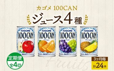 ns038-006 カゴメ 野菜生活100 オリジナル 190g × 6缶 野菜 果実 