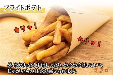 北海道 フライドポテト しほろ牛 メンチカツ ハンバーグ セット 牛 牛肉 ビーフ メンチ 国産 冷凍 おかず おつまみ 総菜 詰合せ お取り寄せ 送料無料 十勝 士幌町【L20】