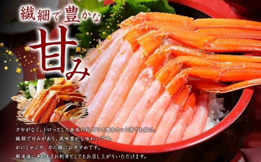 【年内配送 12月21日まで受付】3297. 紅ズワイ蟹ポーション 500g前後 生食可 約3人前 食べ方ガイド カニ かに 蟹 海鮮 鍋 しゃぶしゃぶ 紅 ズワイガニ ずわいがに 期間限定 数量限定 送料無料 北海道 弟子屈町