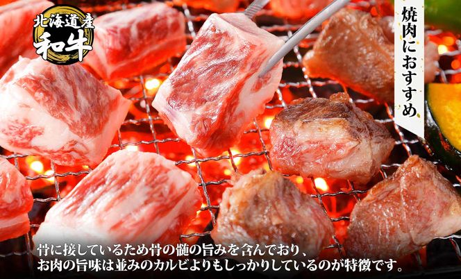 1968. 霜降り 黒毛和牛 A4 A5 等級 中落ち カルビ バラ山 焼肉 400g前後 2人前 BBQ 牛肉 肉 牛 赤肉 和牛 山わさび 醤油 漬け ワサビ 付 肉 サイコロ ステーキ お取り寄せ 送料無料 北海道 弟子屈町