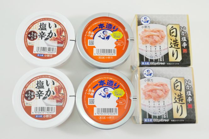 いか塩辛 食べくらべ Cセット [小野万 宮城県 気仙沼市 20564609] いか イカ 塩辛 冷蔵 酒の肴 詰め合わせ セット おつまみ