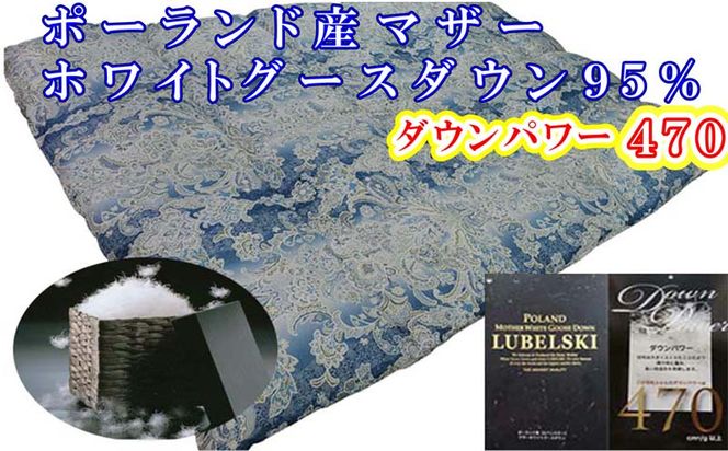 羽毛掛け布団 シングル 羽毛布団【ポーランド産マザーグース９5％】ダウンパワー４7０【立体ブルー】羽毛布団 寝具 羽毛ふとん 羽毛掛けふとん 本掛け羽毛布団 冬用 羽毛布団 FAG158