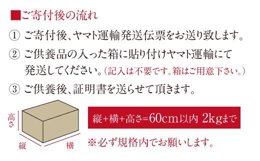 【CF】人形供養：60サイズ《30日以内に出荷予定(土日祝除く)》---sanagouchi_izs_29_1k---