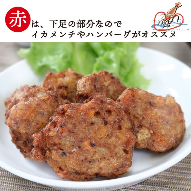 イカ すり身 2kg ムラサキイカ 冷凍 烏賊 いか すりみ アカイカ 【kouyou004】