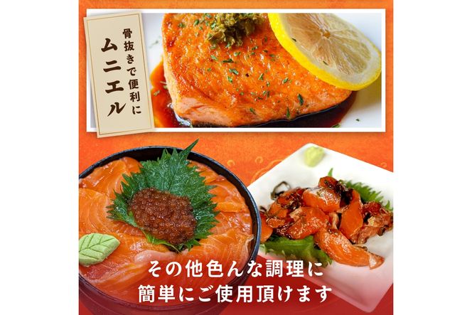 【数量限定100】絶品！お手軽！骨抜き！日本海産 サーモンフィーレ 約1.3kg　サーモン 魚 魚介 海鮮 おかず おつまみ 刺身 カルパッチョ ふるさと納税 サーモン 刺身 鮭 フィレ 海鮮丼 寿司 サラダ ソテー 冷凍 お取り寄せ グルメ YK00161