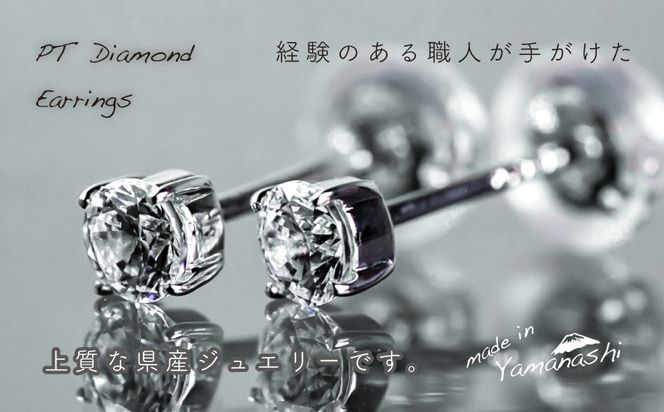 GF021【都留市ふるさと納税】 pt900 ダイヤモンドリング＋ネックレス+ピアス3点セット（RP-580-423-063）