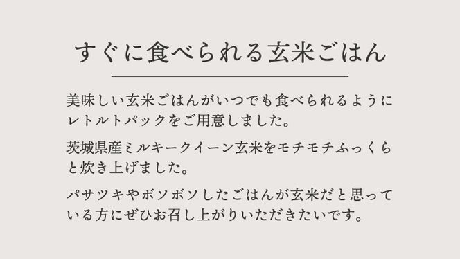 【 国産 玄米 】すぐに食べられる 玄米 ごはん （ 200g × 3パック ） お米と暮らし すぐに食べられる 玄米 ごはん 国産 玄米 レトルトパック 常温 保存品 レンチン レンジ [EB01-NT]