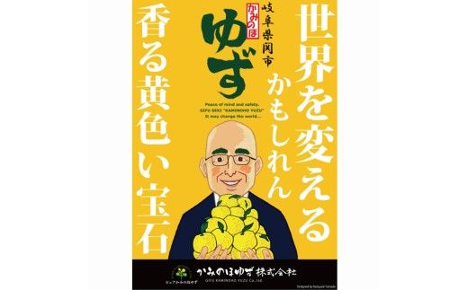 S10-38 「ゆずの里上之保」ゆずじゅーす 10本セット