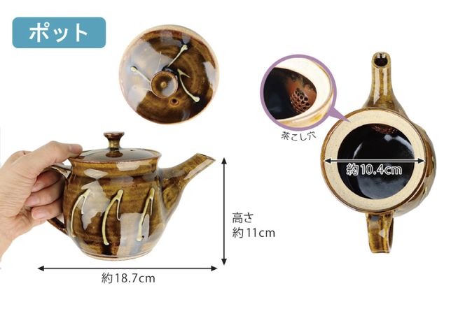 AT005　益子焼　大塚雅淑　イッチンポット＆マグカップセット	