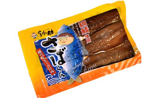 スモーク仕上げ 釧鯖 3枚×3個セット サバ さばくん | 鯖 サバ さば 人気の 訳あり！ 魚介類 海鮮 絶品 人気 笹谷商店 直営 釧之助本店 高級 北海道 釧路町 釧路超 特産品 121-1920-41