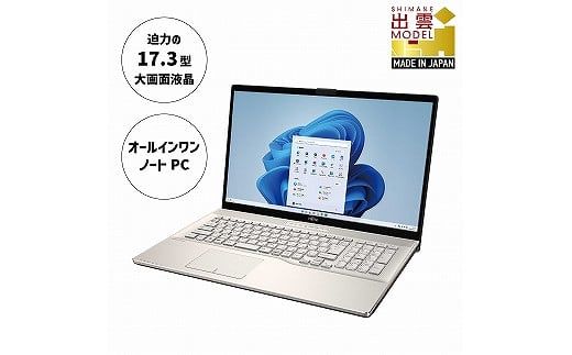 FUJITSU LIFEBOOK ノートPC メモリ8GB以下スペック詳細
