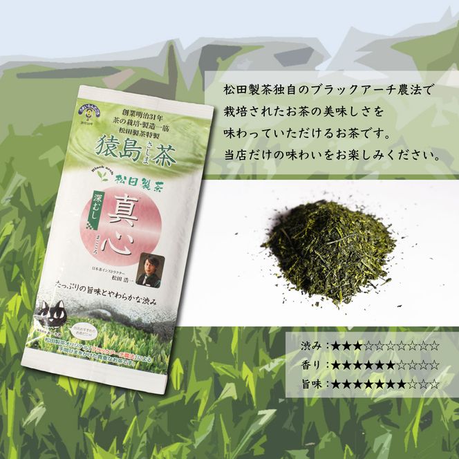 猿島茶 贈答用 茶葉 セット（100g×３種） 日本茶 緑茶 詰合せ ギフト 贈り物 飲み比べ 茨城県 [AF091ya]
